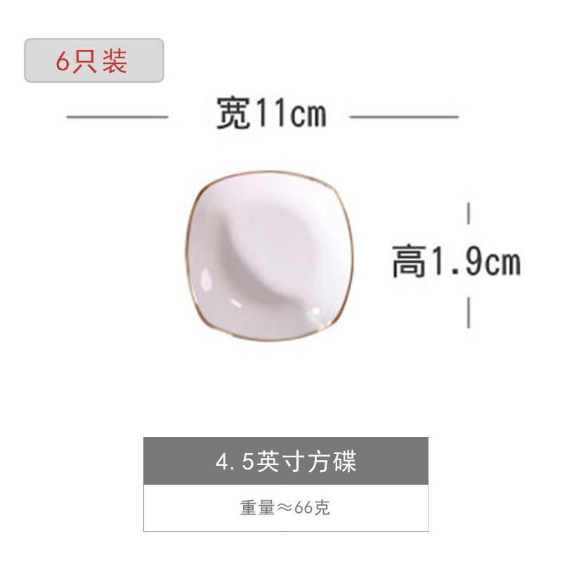 10只装金边陶瓷调料醋碟子骨瓷小菜碟家用调味碟蘸料小碟小盘子
