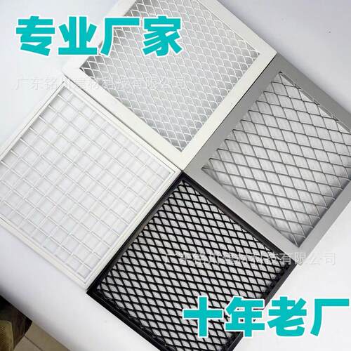 铝合金网板铝拉网吊顶菱形孔铝网板金属拉伸网幕墙天花装饰网