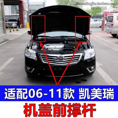 06 07 08 09 10 11款六代CAMRY机盖伸缩杆液压杆引擎引擎盖伸缩杆