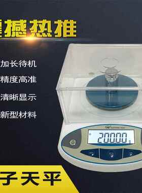 电子天100g30g00g克JM-B秤1平kg0.01g00.001g精千分之一实验室6秤