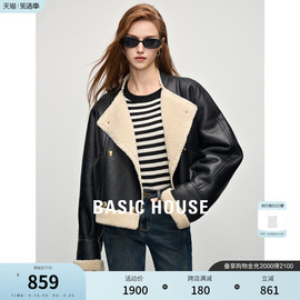 basichouse百家好皮毛一体，短外套女冬季夹克仿羊羔毛机车服