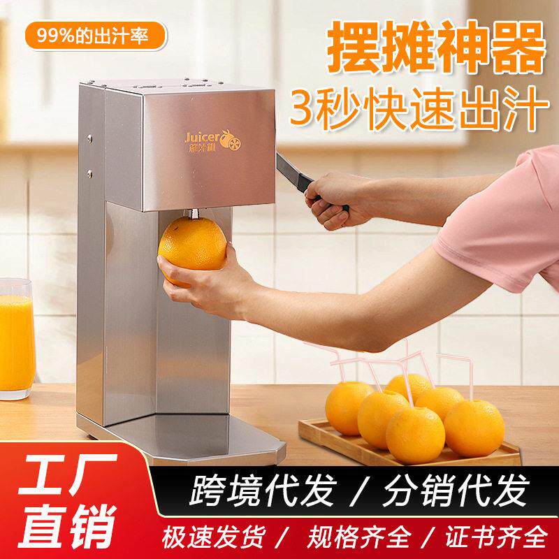 鲜榨果汁分离榨汁机摆摊商用多功能不锈钢自动电动果汁机榨汁器