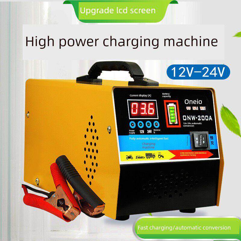 汽车电瓶充电器12V24V伏摩托车蓄电池纯铜全智能通用型自动充电机