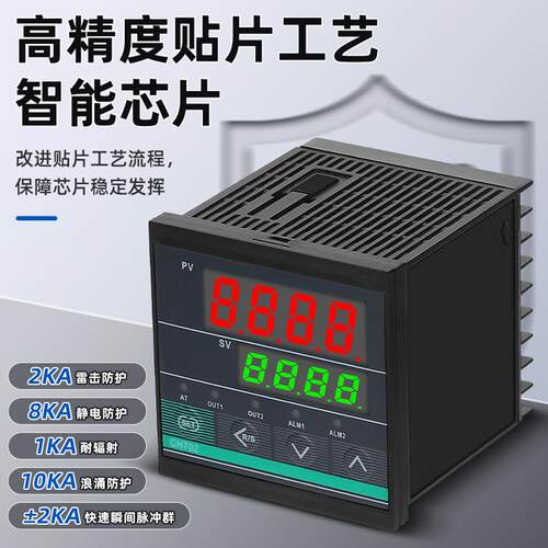 温控器智能数显PID调节控制温控仪表k型输入温度控制器温控表220V
