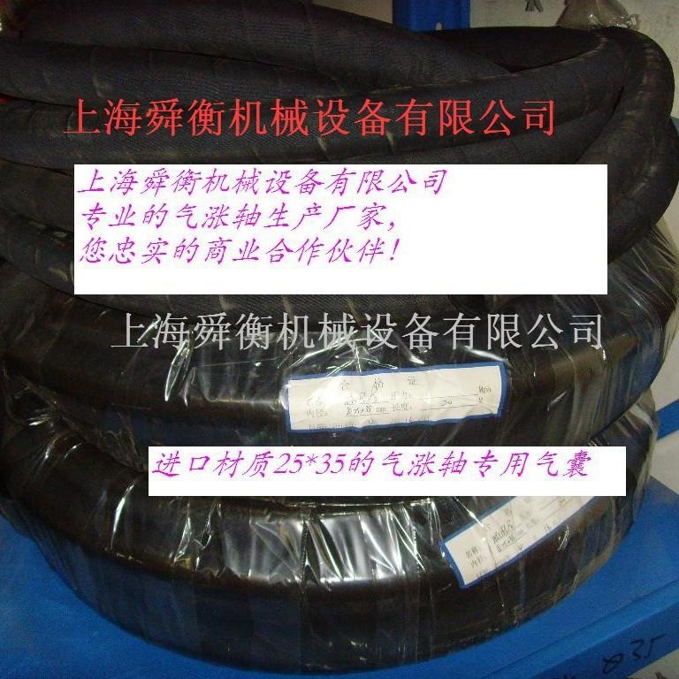 收料放料气涨轴气囊耐疲劳度强不易变形高强度耐磨气囊轴