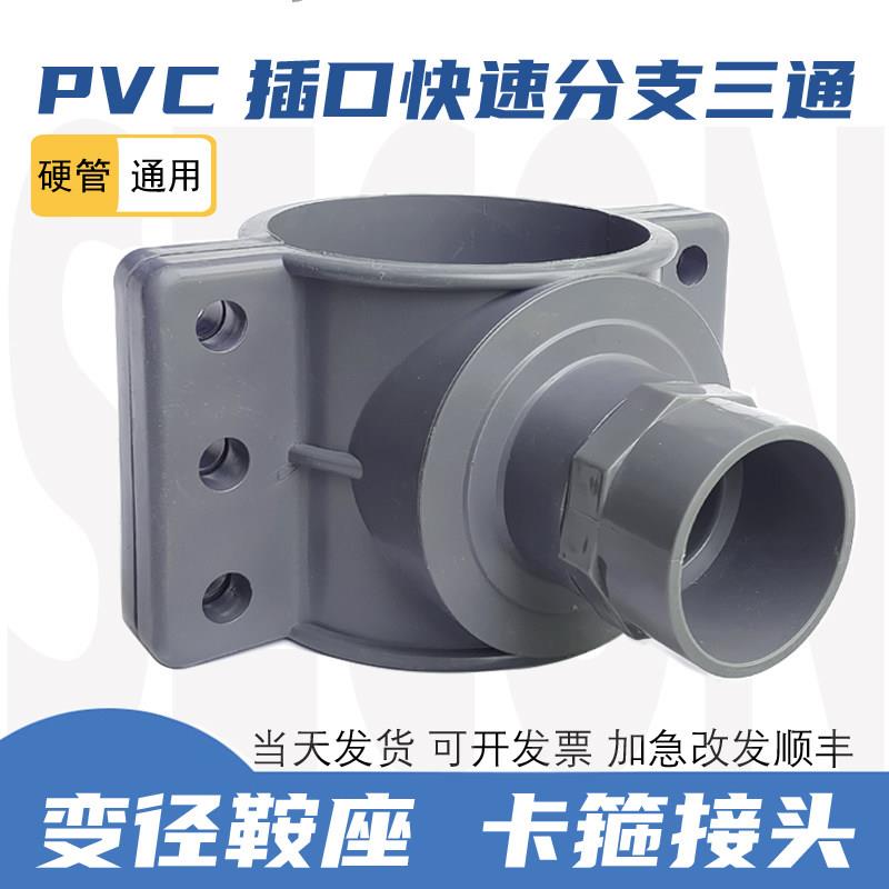 铸铁管道增接口鞍座三通变径PVC平口接头快速分水开口抢修抱箍200