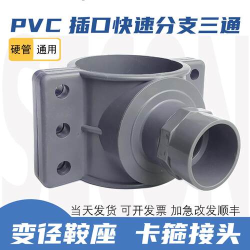 铸铁管道增接口鞍座三通变径PVC平口接头快速分水开口抢修抱箍200