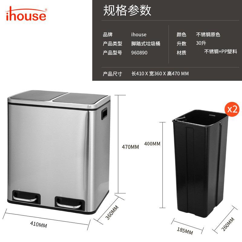 iHouse垃圾桶家用不锈钢脚踏30升缓降静音分类厨房收纳桶现货