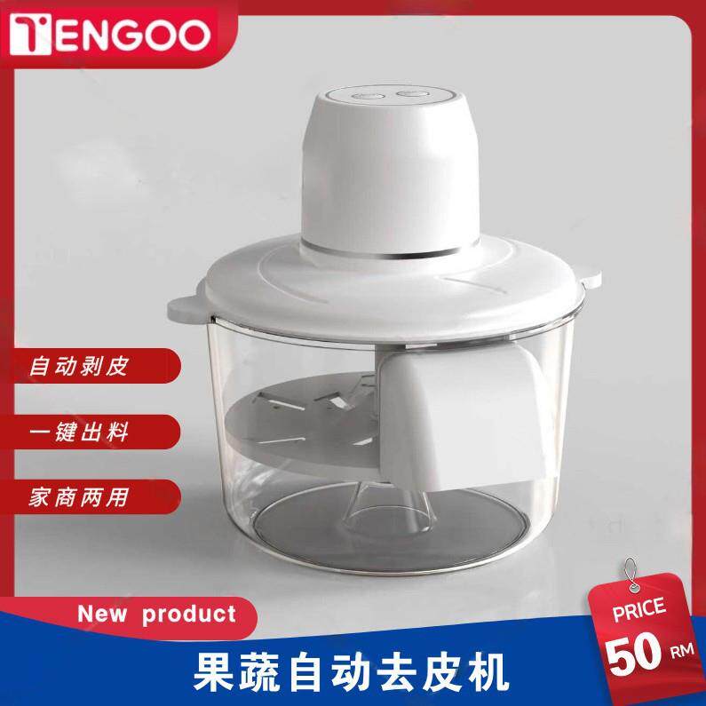 葡萄去皮机全自动智能家用/商用电动水果削皮神器青提曲线剥皮机