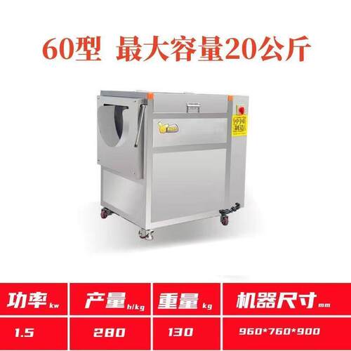 清MYX洗去皮机生姜芋头莲萝卜红泥去脱皮机生蚝马蹄清薯藕洗价格