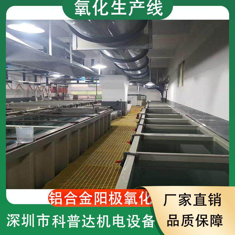 大型铝阳极生产线压铸铝微弧氧化电镀电容表
