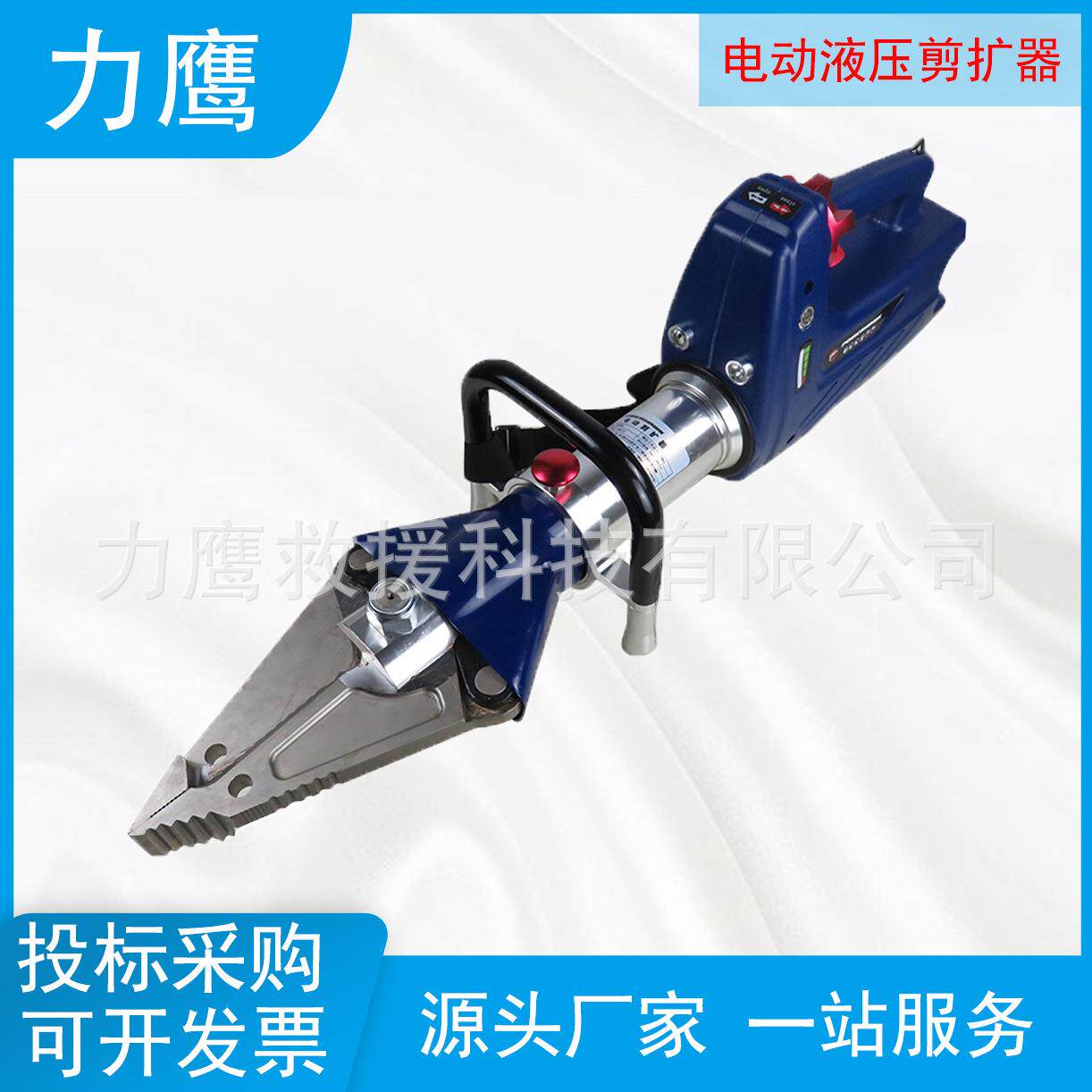 液压剪扩钳便携式救援扩张器应急救援破拆工具设备