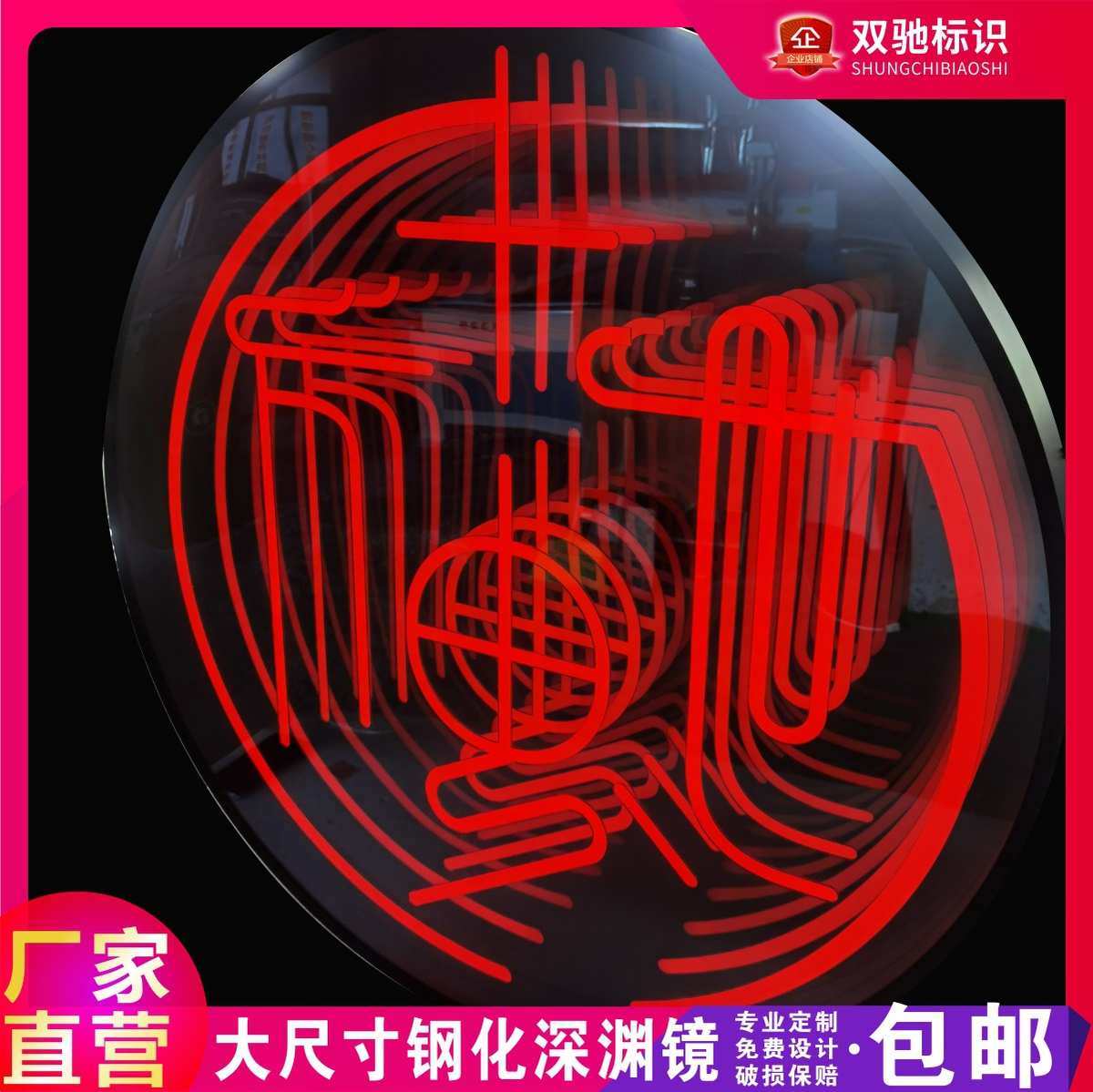 千层镜霓虹灯发光字夜场网红景区千层镜霓虹灯背景广告隧道网创意