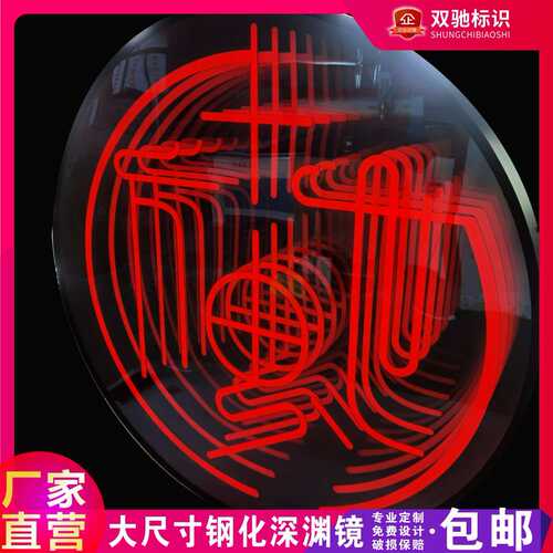 千层镜霓虹灯发光字夜场网红景区千层镜霓虹灯背景广告隧道网创意