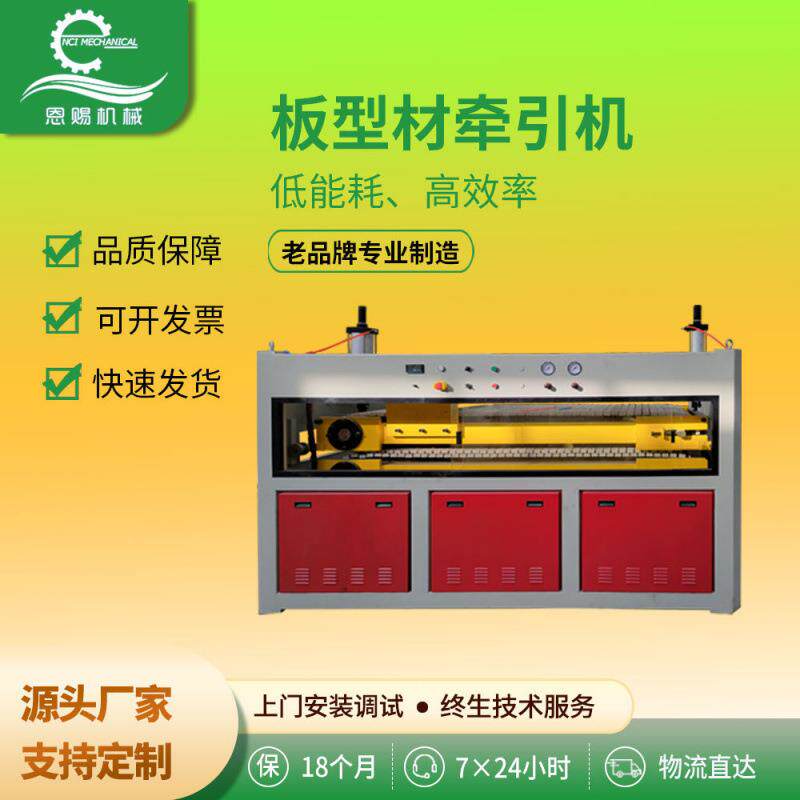 板型材牵引机塑料型材1600双履带小型管材厂家直销封边机