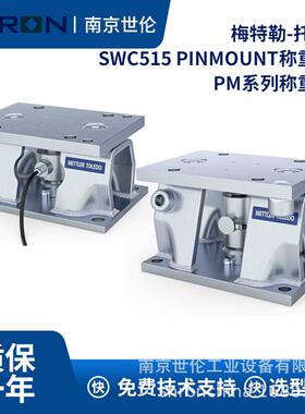 PM系列称重模块PMCS7.5T-100T称重模块