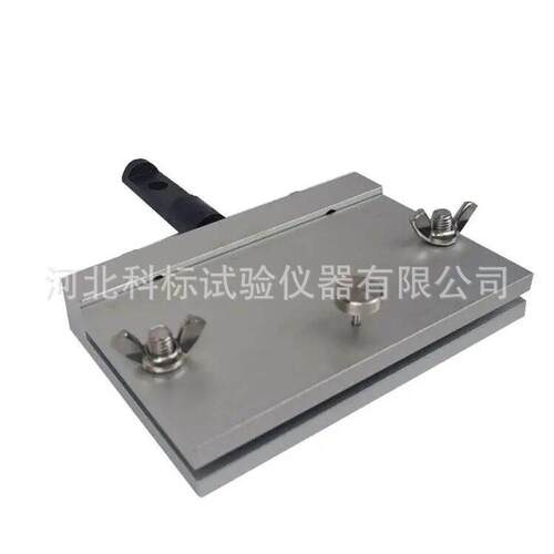 防水卷材钉杆法U型顶杆撕裂试验夹具防水材料卷材油毡撕裂装置