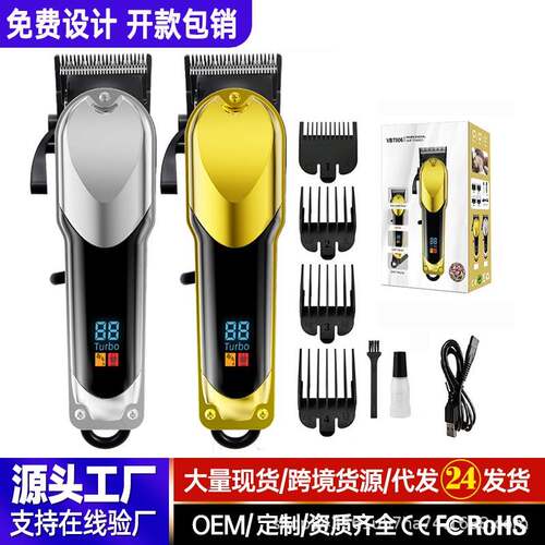 专业电动理发器剃光头理发工具发廊专用电推子雕刻油头电推剪