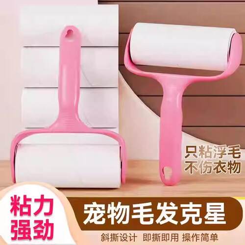 高品质可撕式粘毛滚筒家用全能清理强力粘尘纸替换卷去猫毛衣物粘