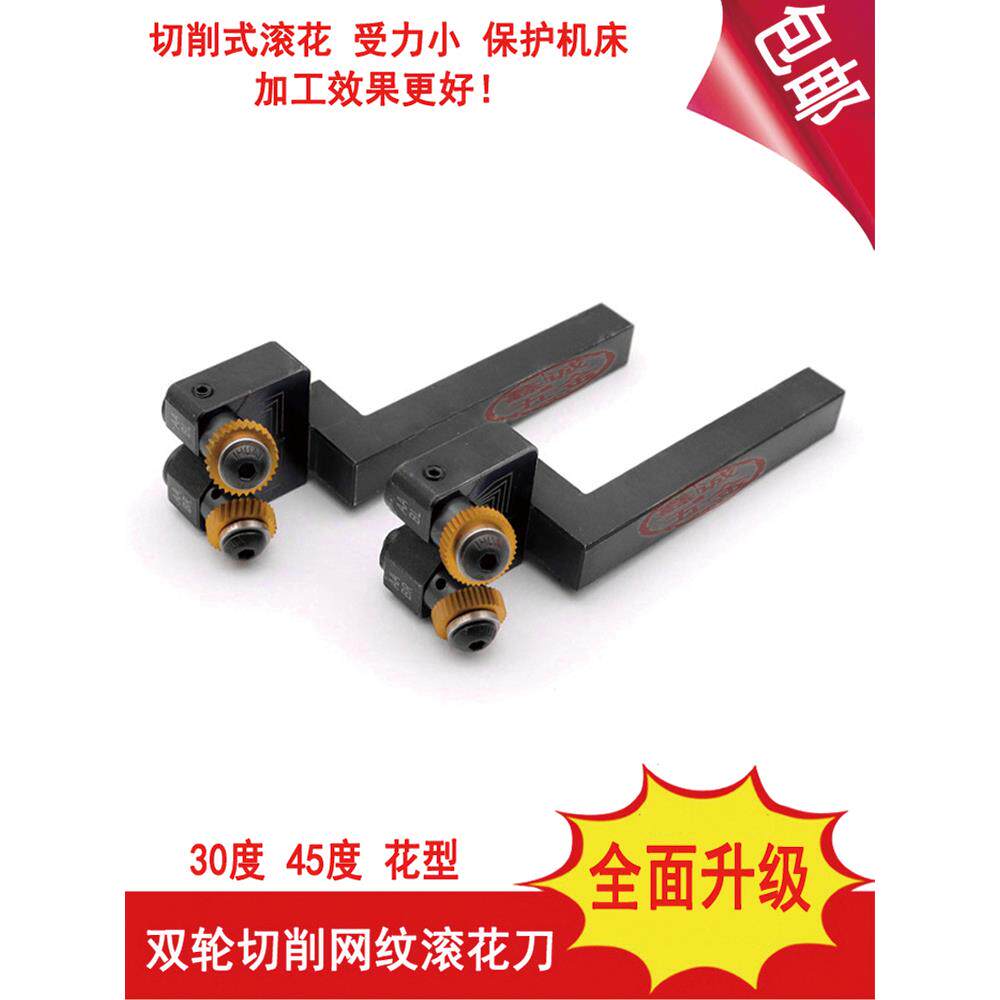 低阻力暖心机车床网花刀车花刀1212双轮压花刀轮切花刀