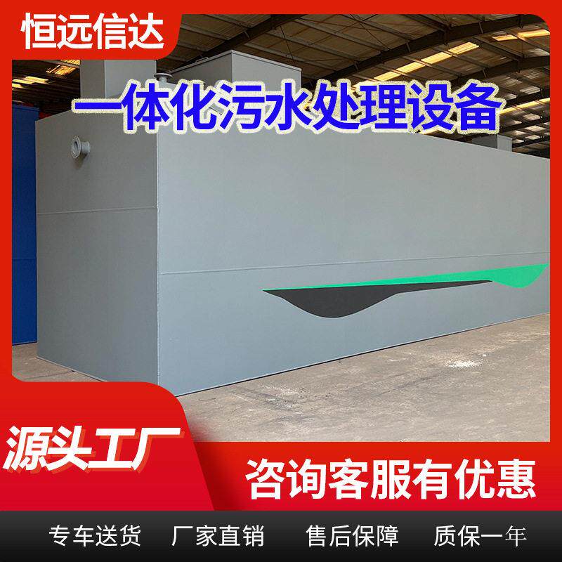 供应0.5立方医院污水处理设备特种养殖设备