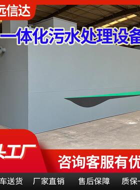 大型医院工业污水处理地埋mbr膜一体化污水处理设备一体机厂家