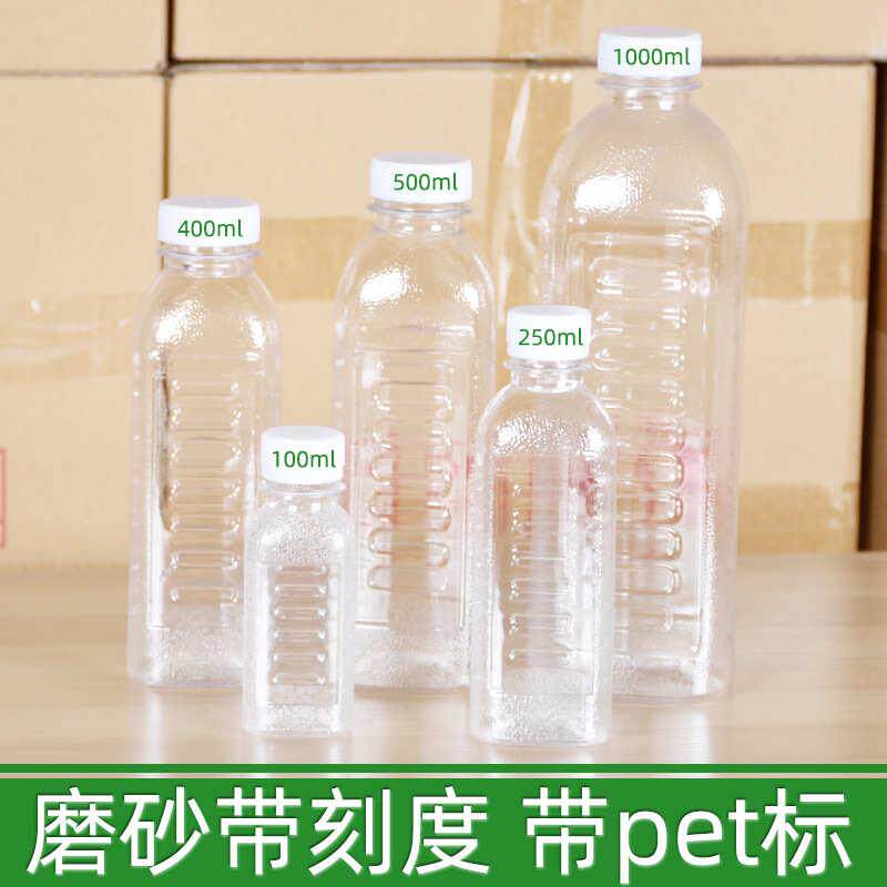 大箱加厚500ml酒瓶空瓶饮料瓶磨砂瓶鱼饵料瓶酒米瓶500毫升塑料瓶