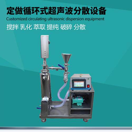 5-50L循环变频乳化机实验室剪切均质混合搅拌GR-20-1500JP