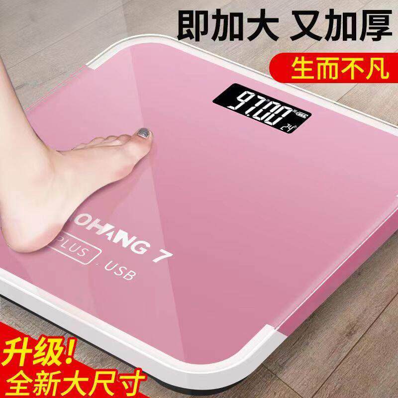 新款体重计电子秤家用小型精准充电电子秤体重计耐用称重计体重计