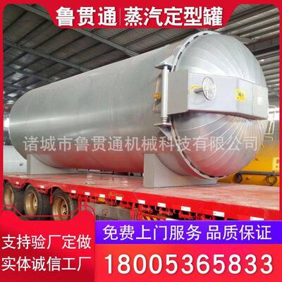 袜子定型硫化罐 不锈钢裤子定型设备 棉纱回潮蒸纱机 厂家供应