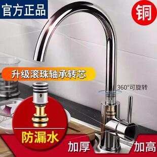牧歌厨房冷热水龙头全铜防溅水洗菜盆洗碗池水槽不锈钢旋转单冷