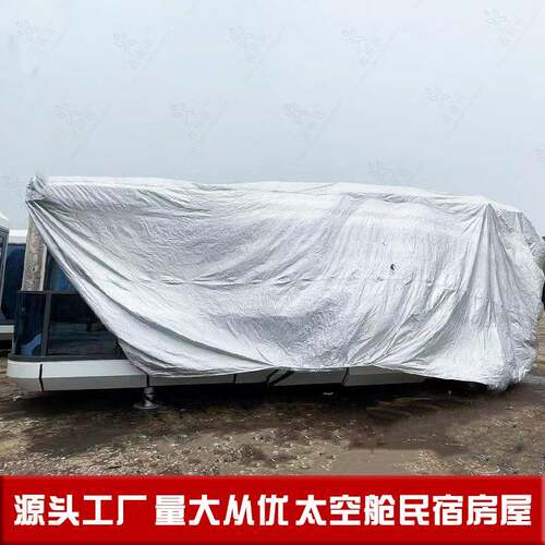 装配式集成生活舱房屋微型型商业接待水上船屋度假山庄网红酒店
