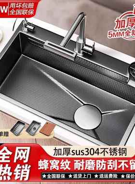 JOMOW厨房水槽大单槽蜂窝加厚SUS304不锈钢洗菜盆碗池台上中下盆