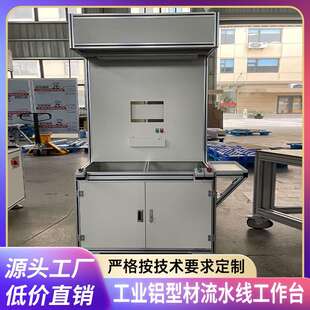 4040工业铝合金型材车间实验室移动流水线防静电工作台框架定制