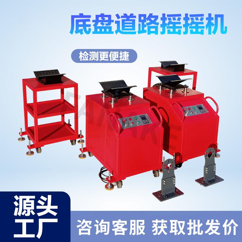 车辆底盘悬挂异响检测设备转向汽车异响摇摇机道路行驶模拟机智能