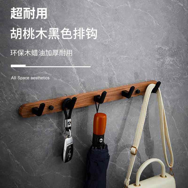 卫生间黑胡桃木挂钩浴室免打孔挂衣架门后衣钩玄关衣帽钩卧室排钩