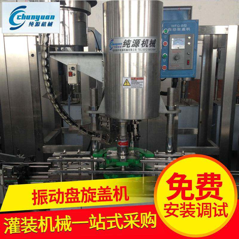 小型饮料瓶封口机高速饮料全自动旋盖机矿泉水瓶压盖机高速灌装