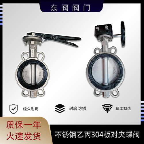 D71X/D71X-16P蜗轮对夹蝶阀不锈钢DN8065100软密封耐腐蚀涡轮