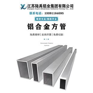 6063铝合金方管 方形矩形铝管 6063T6铝方管 铝方通 6061T6铝方管