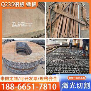 E锰钢板激光切割预埋焊接 Q235B碳钢铁板加工图纸定制Q355B