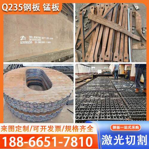 Q235B碳钢铁板加工图纸定制Q355B/C/D/E锰钢板激光切割预埋焊接