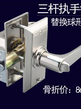 天宇家用锁具三杆板手锁三柱锁替换球形门锁塑钢门锁60402L孔距90