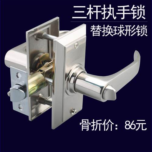 天宇家用锁具三杆板手锁三柱锁替换球形门锁塑钢门锁60402L孔距90