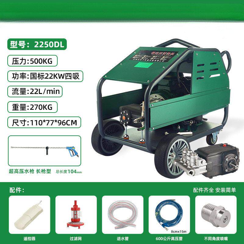 工业22千瓦超压清洗机500公斤22升电动商用小区物业工厂洗地机