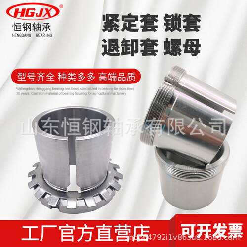 轴承 紧定套锁套H9/500H39/5HGJX30 H39/560 H39/6003 H3 9/630