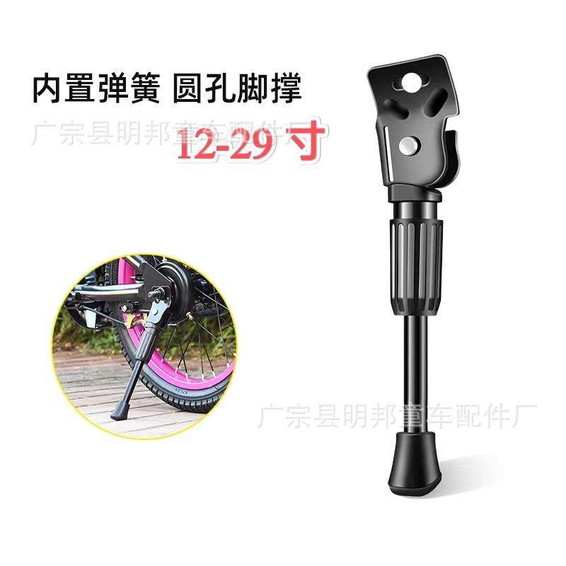 单孔管撑自行车童车单支撑12-26寸折叠车侧支架单孔偏支撑