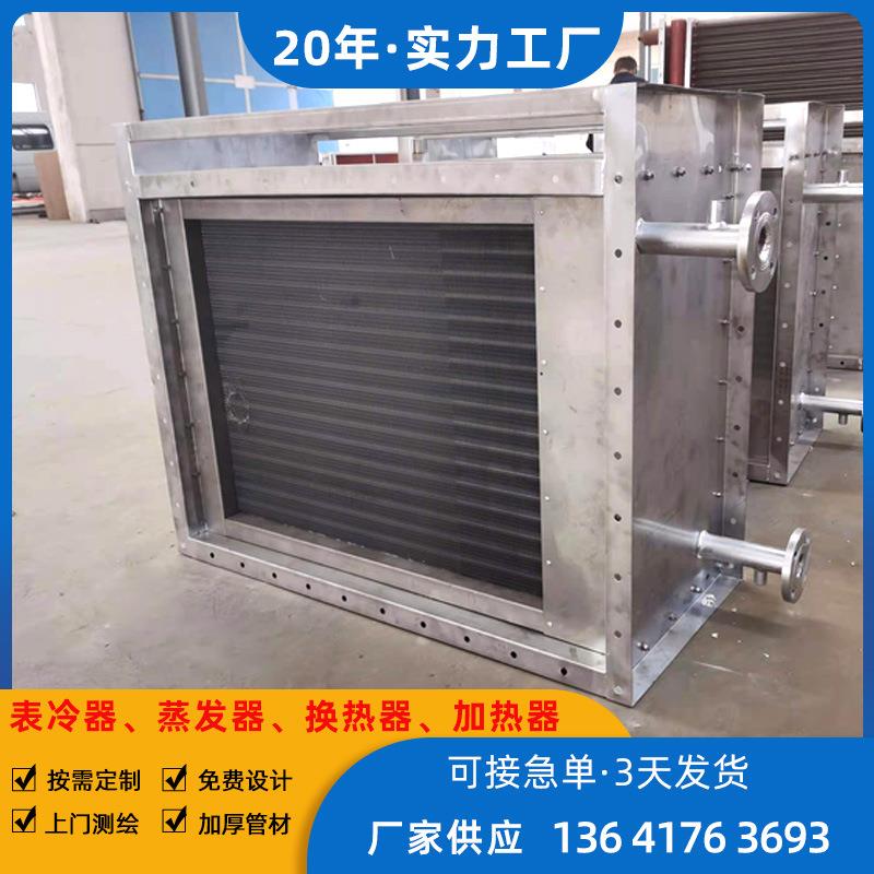 供应蒸汽加热器 加厚管材铝轧片散热面/积大稳定性好耐压高