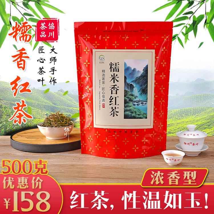 【糯米香红茶】红茶浓香型滇红云南新茶红茶叶滇红茶茶叶滇红散装