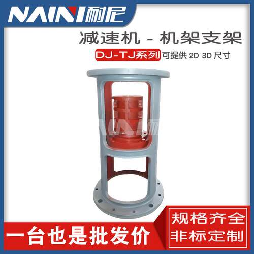 机架机座桨叶WJI/WJ65708090100B系列反应釜支架联轴器搅拌轴