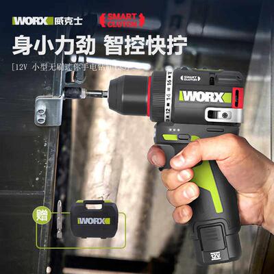 WORX威克士WU135迷你电钻家用12V锂电池充电式无刷电动螺丝起子